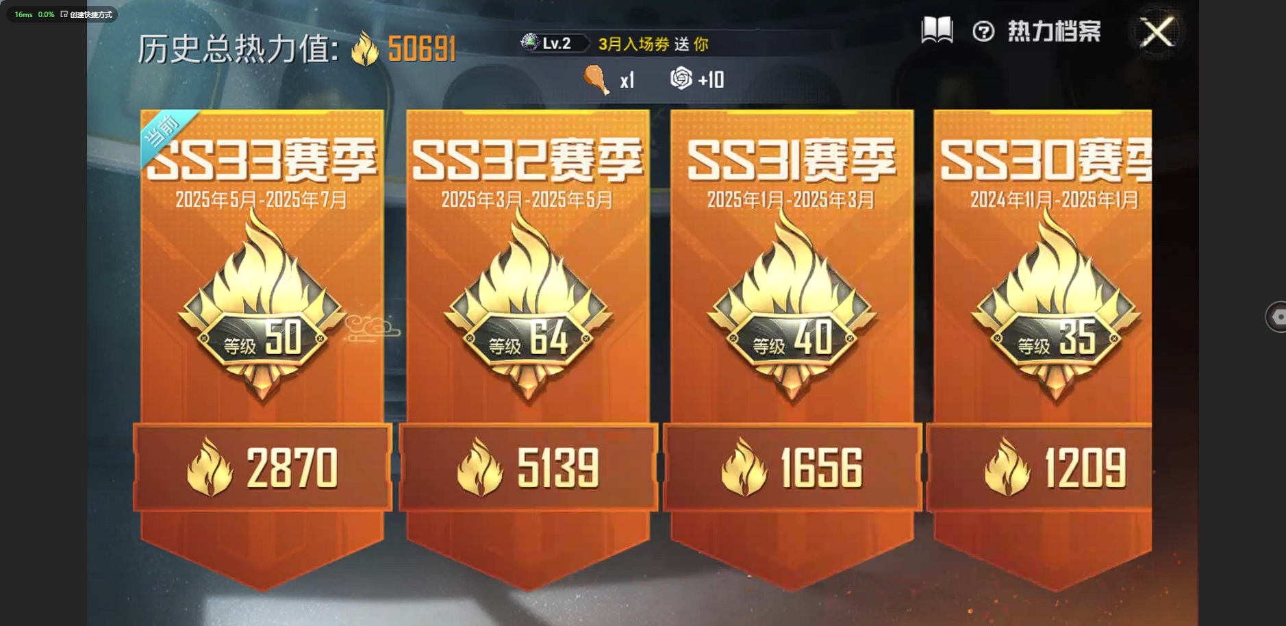 HPQM3250198和平精英账号详情图3