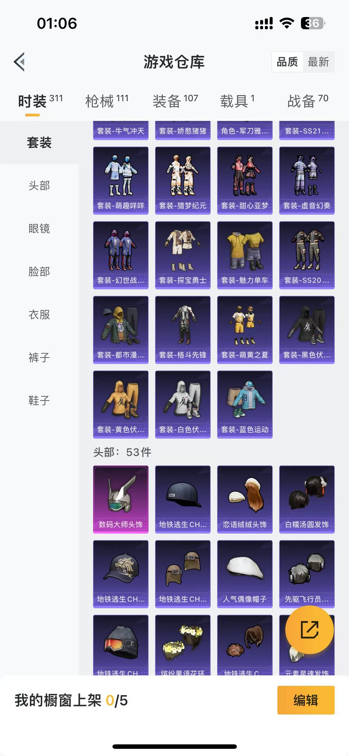 HPQM3258493和平精英账号详情图9 HPQM3258493和平精英账号详情图9