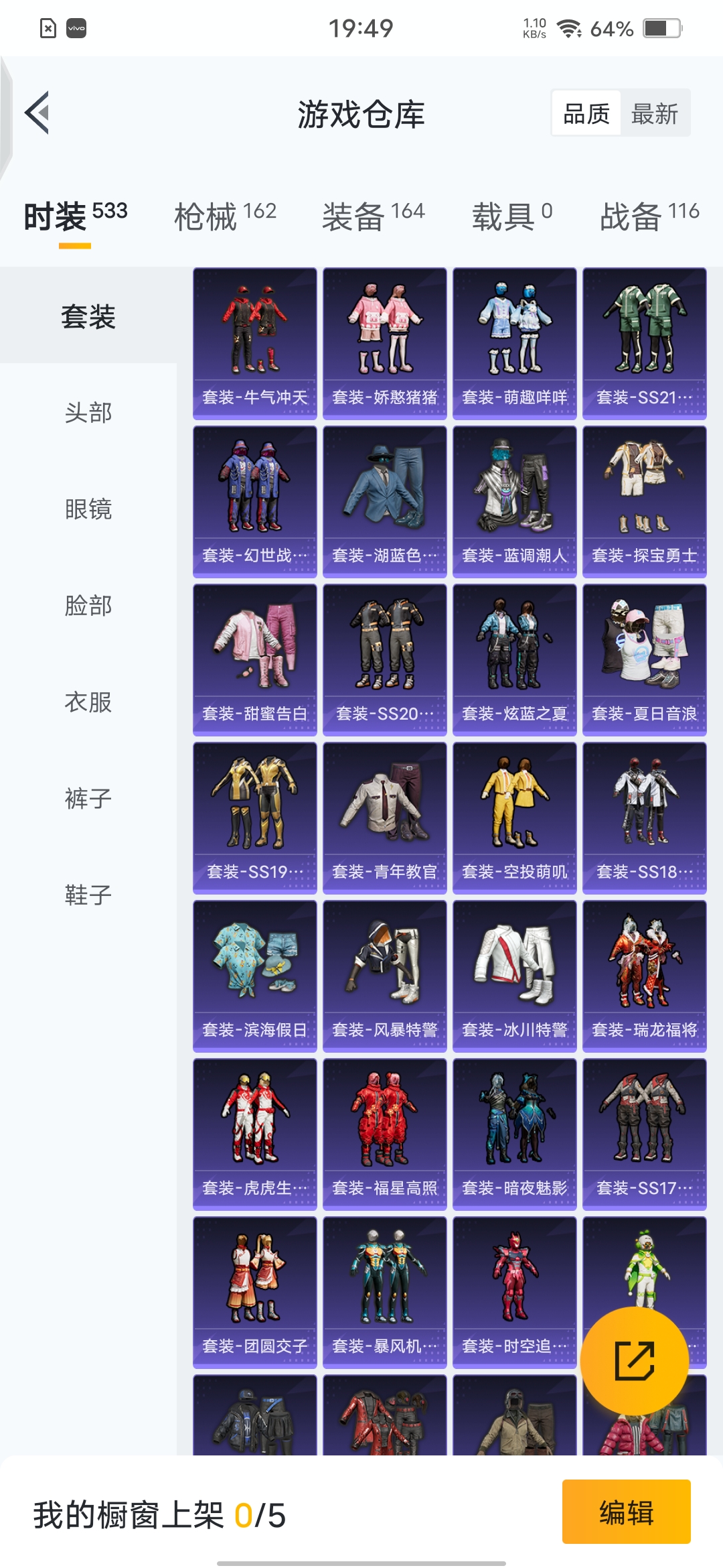 HPQM3249726和平精英账号详情图8 HPQM3249726和平精英账号详情图8