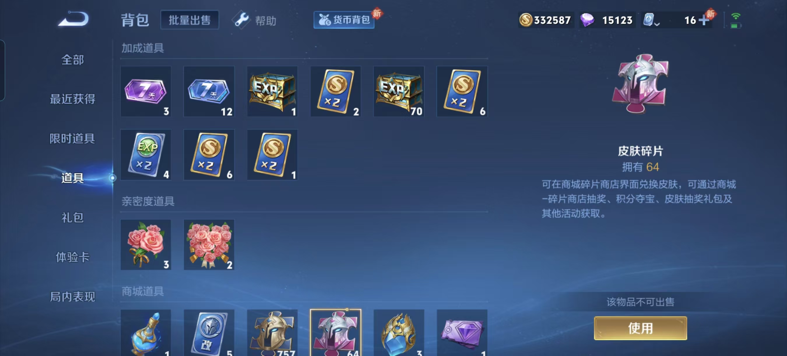 WZQM3163078王者荣耀账号详情图13 WZQM3163078王者荣耀账号详情图13