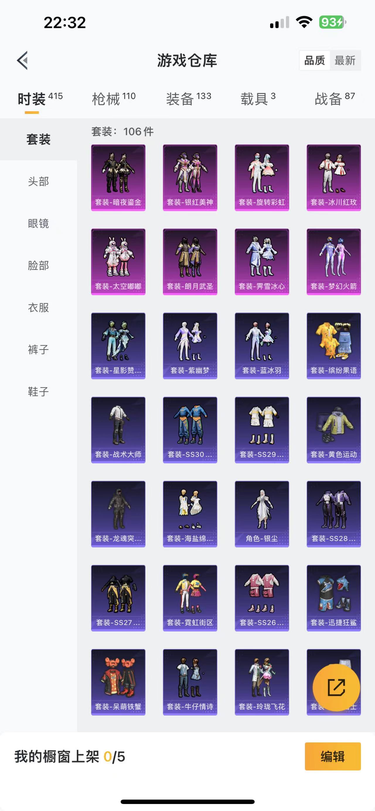 HPQM3257931和平精英账号详情图2 HPQM3257931和平精英账号详情图2