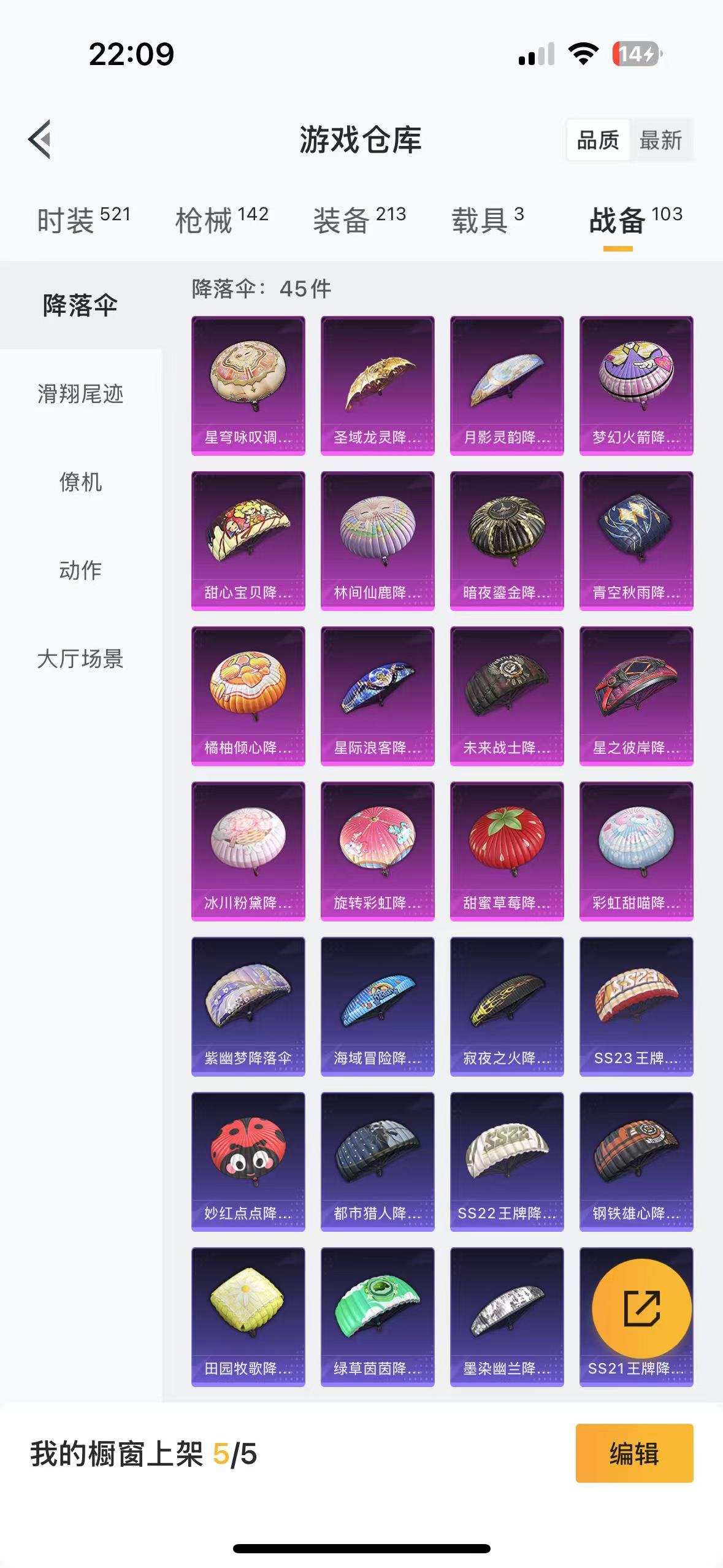 HPQM3258692和平精英账号详情图15 HPQM3258692和平精英账号详情图15