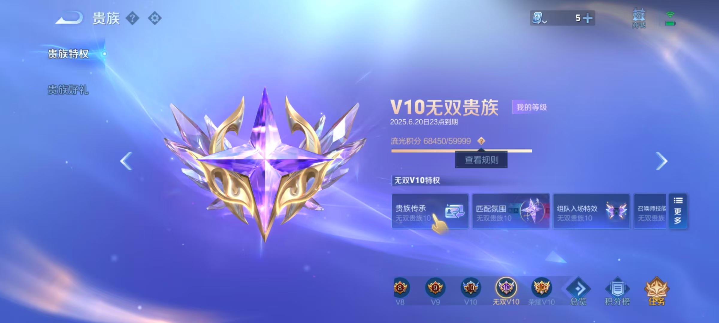 WZQM3152265王者荣耀账号详情图16 WZQM3152265王者荣耀账号详情图16