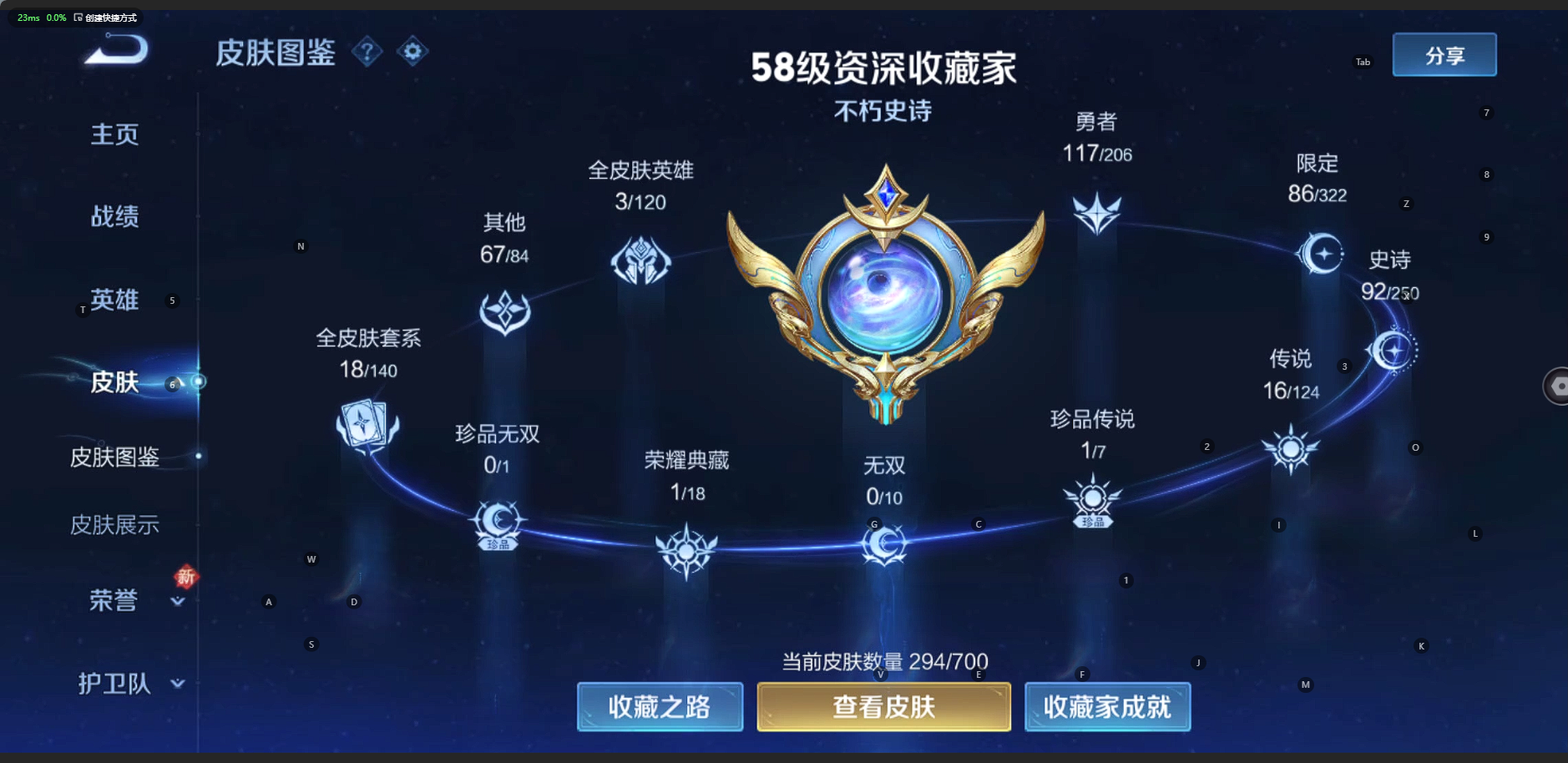 WZQM3152692王者荣耀账号详情图5 WZQM3152692王者荣耀账号详情图5