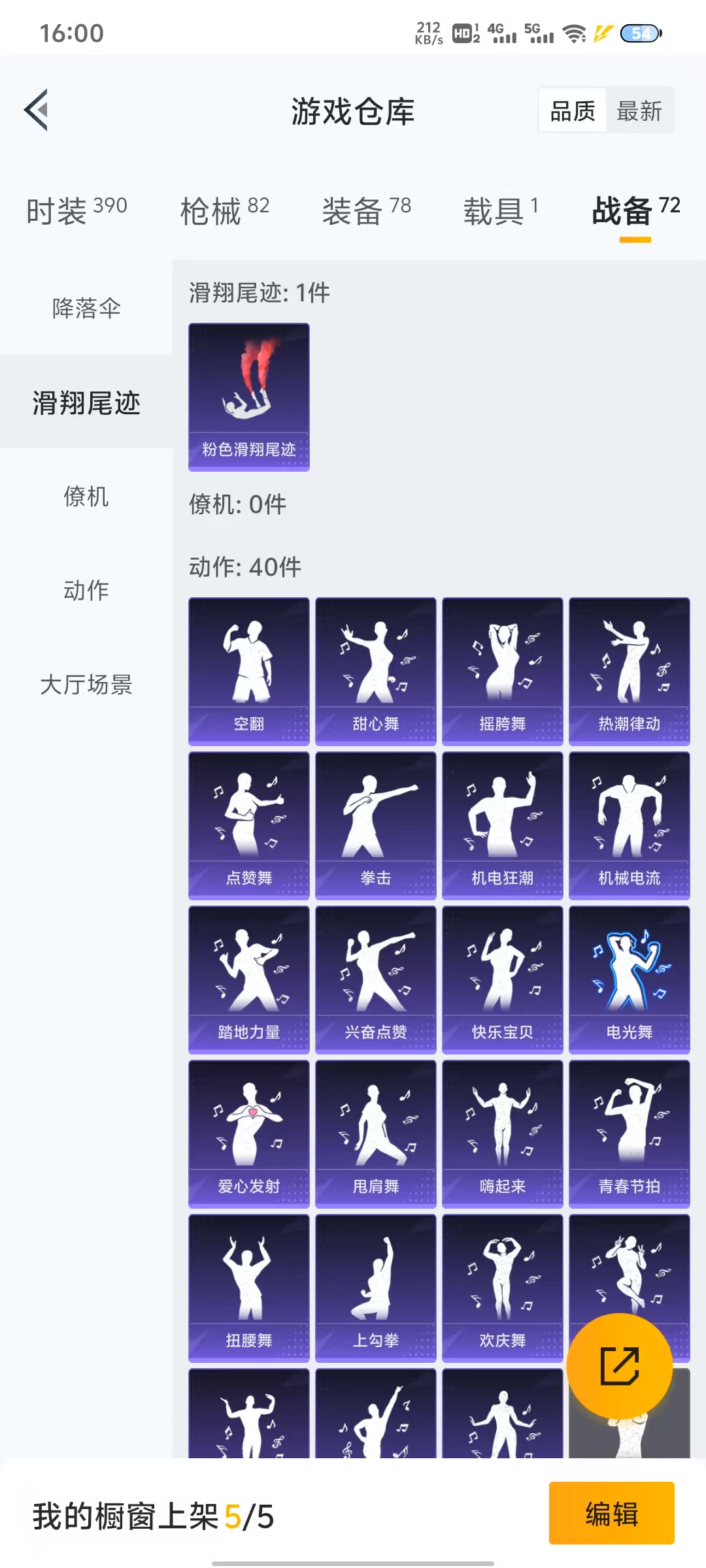 HPQM3253890和平精英账号详情图6 HPQM3253890和平精英账号详情图6