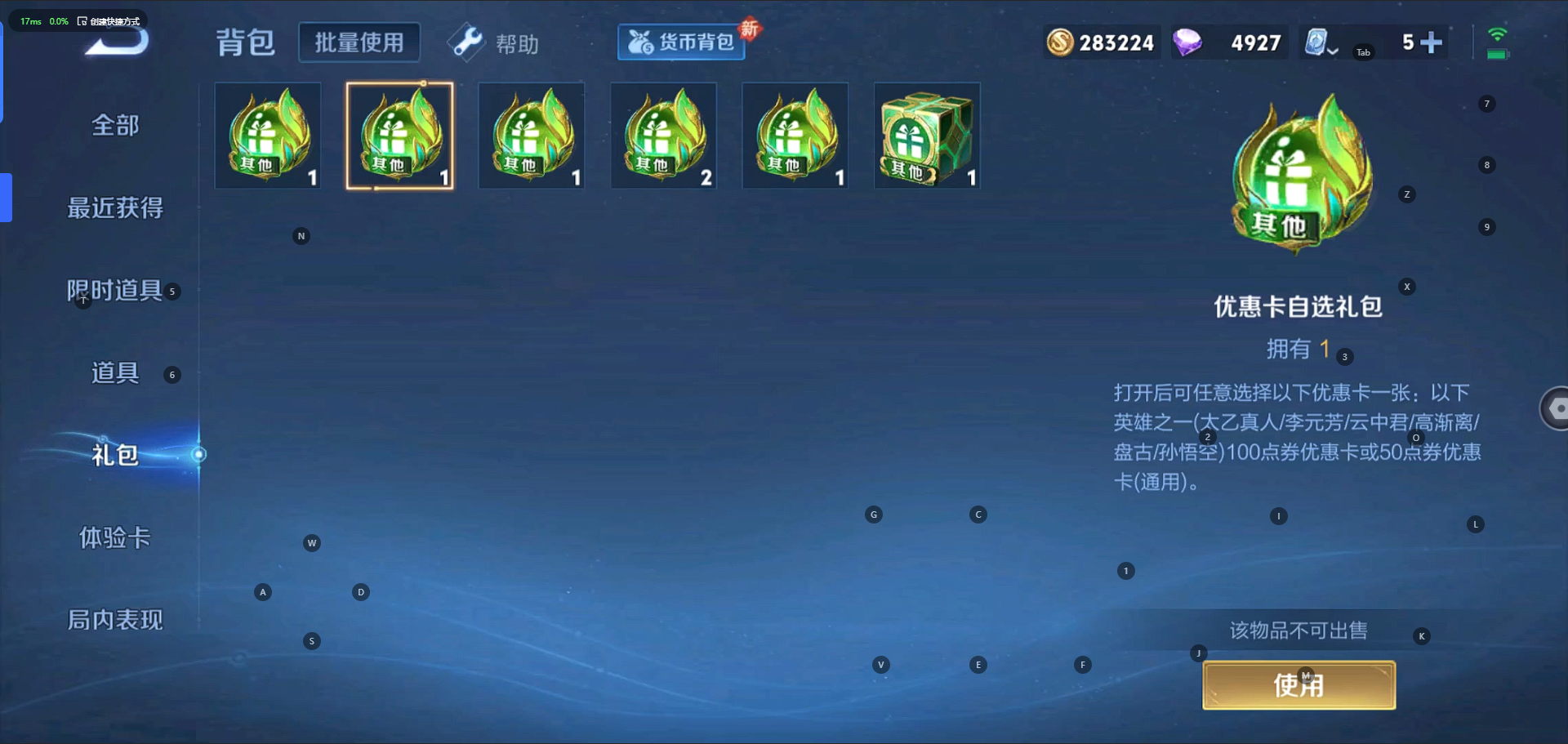 WZQM3155966王者荣耀账号详情图11 WZQM3155966王者荣耀账号详情图11
