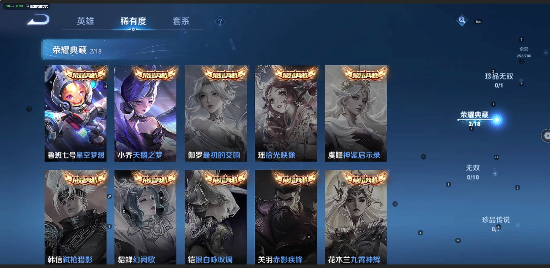 WZQM3152690王者荣耀账号详情图4 WZQM3152690王者荣耀账号详情图4