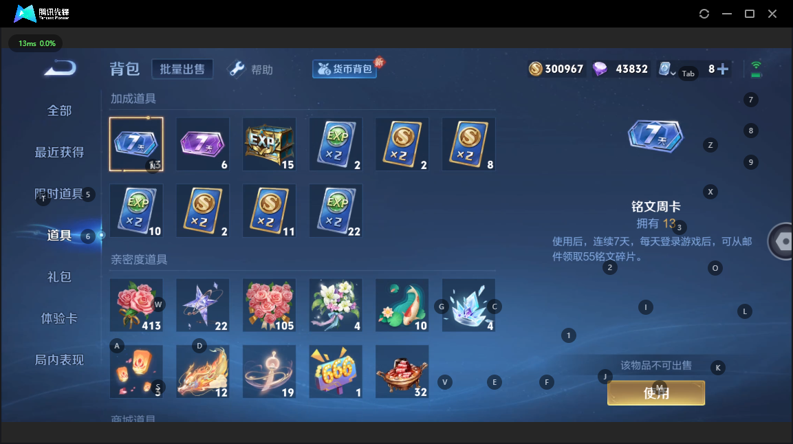 WZQM3163105王者荣耀账号详情图12 WZQM3163105王者荣耀账号详情图12
