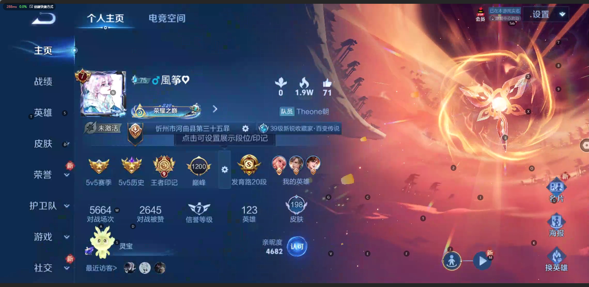 王者荣耀账号安卓QQ3英雄 198皮肤 可修改实名 传说皮：幻光神枪,无双飞将,音你心动-小乔,碎云,记忆之芯(机甲兔)