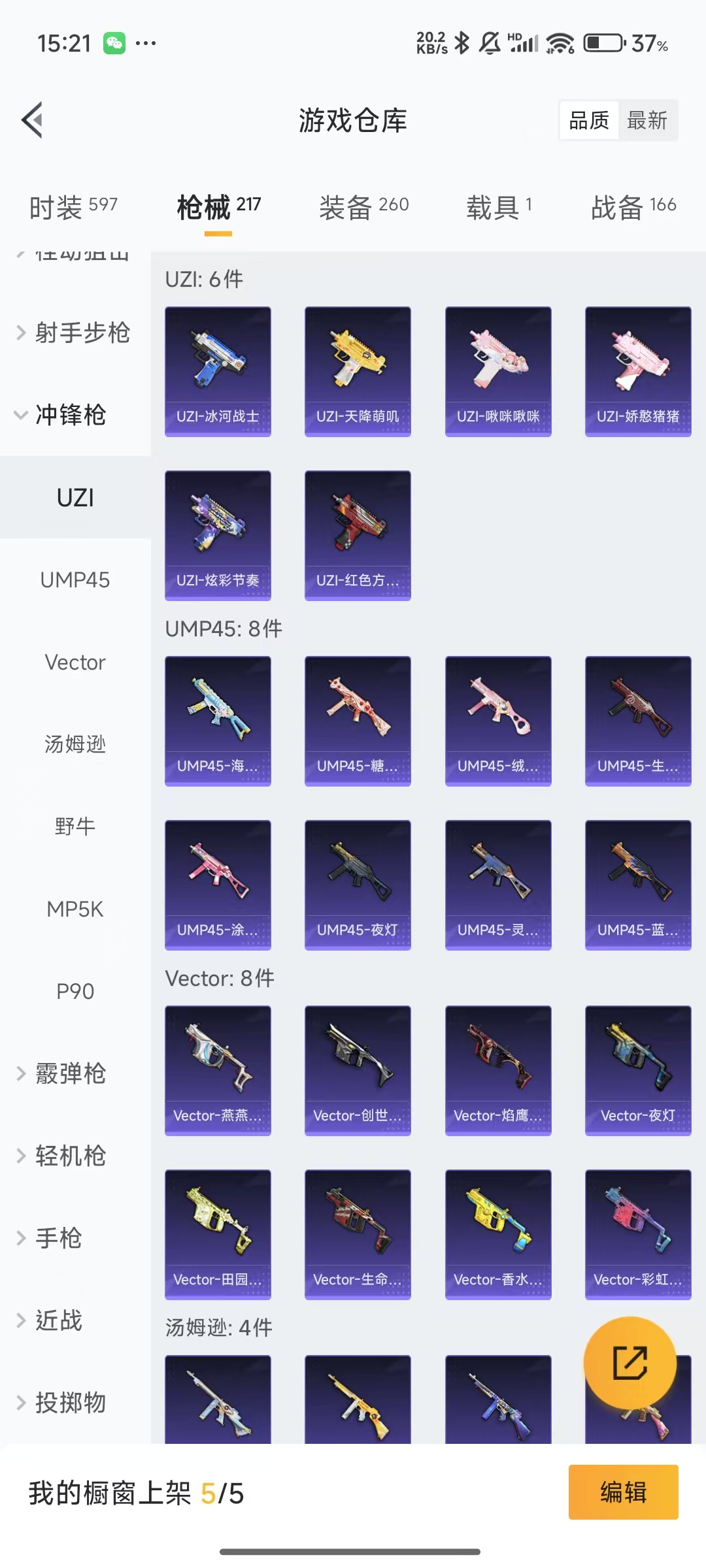 HPQM3253828和平精英账号详情图35 HPQM3253828和平精英账号详情图35