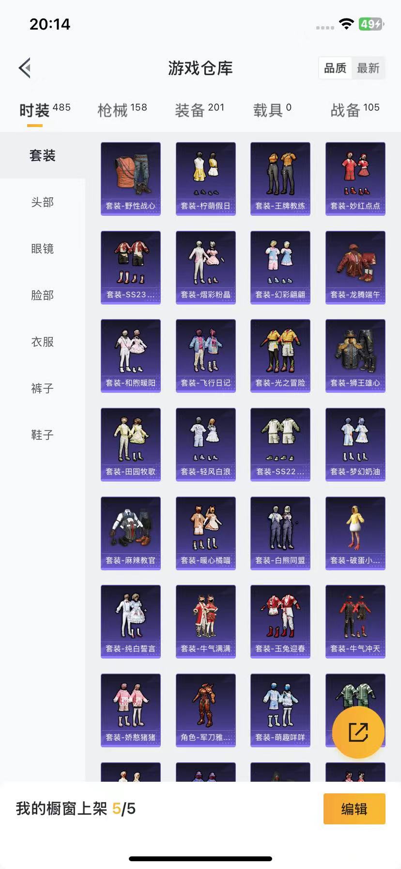 HPQM3250198和平精英账号详情图16