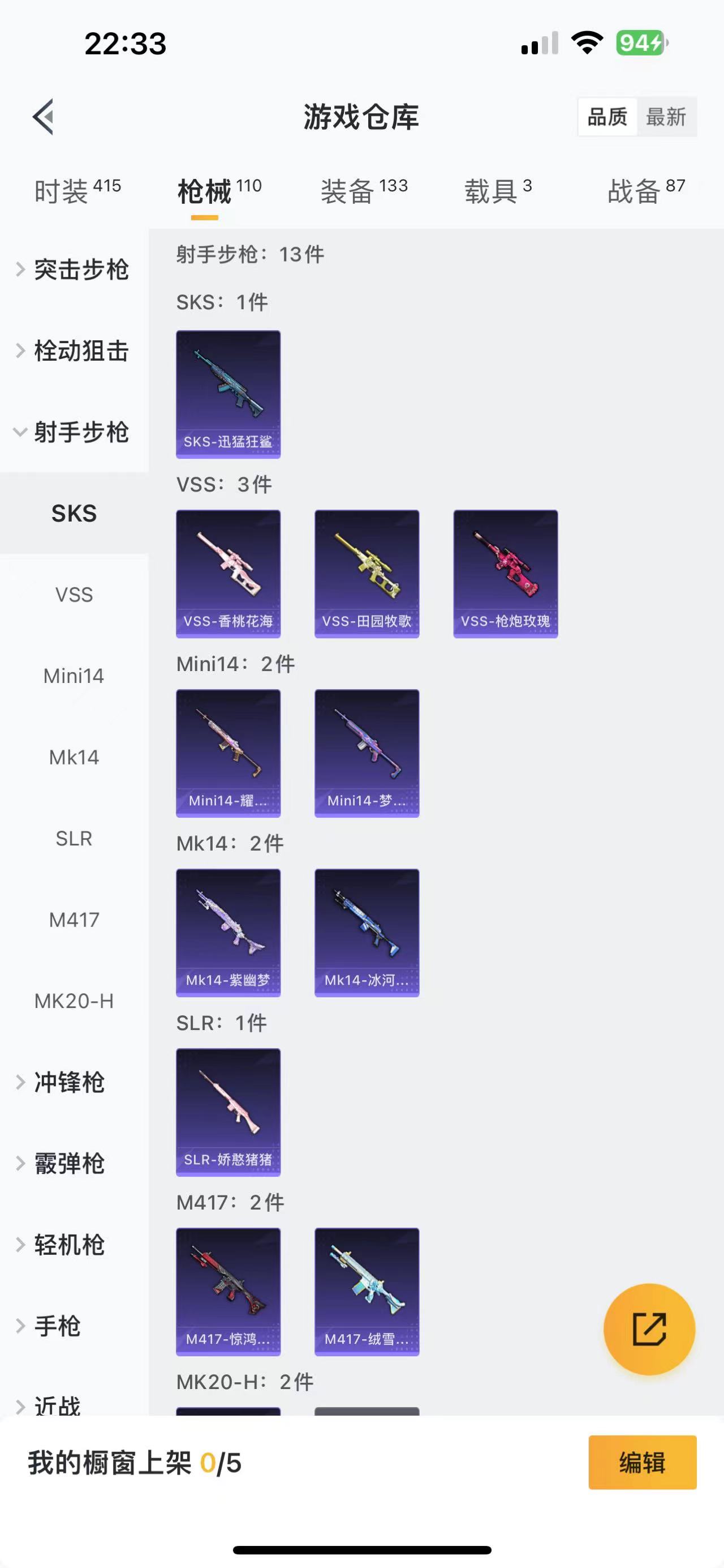 HPQM3257931和平精英账号详情图7 HPQM3257931和平精英账号详情图7