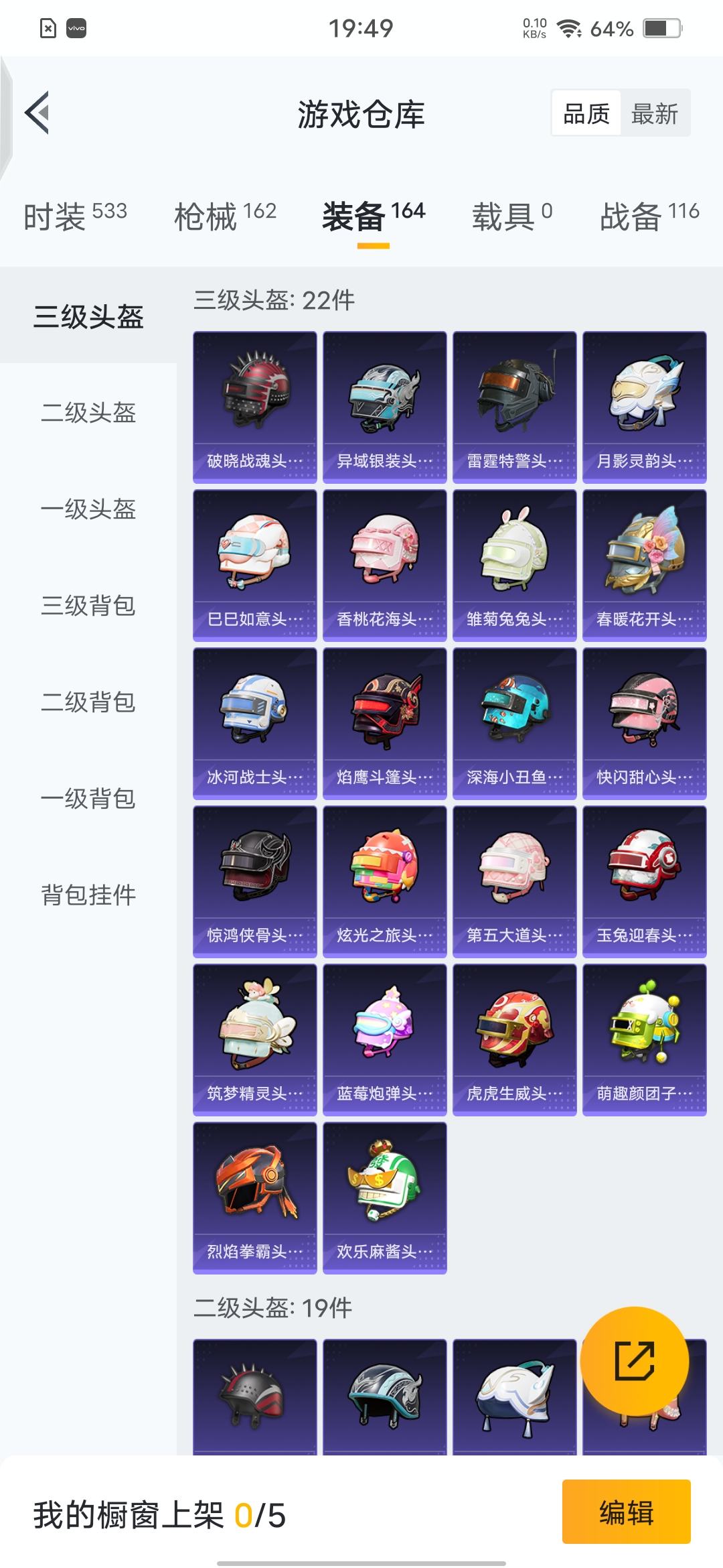 HPQM3249726和平精英账号详情图18 HPQM3249726和平精英账号详情图18