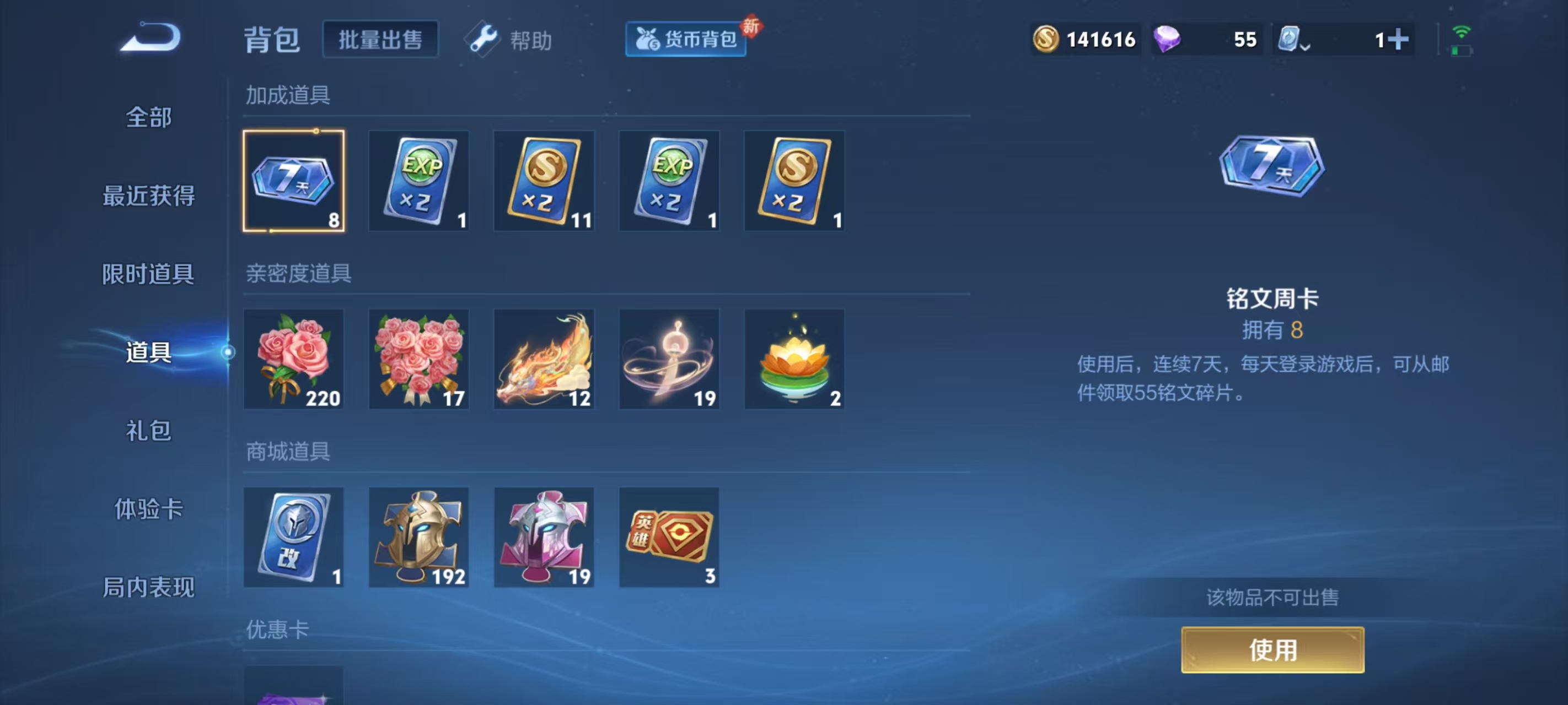 WZQM3156648王者荣耀账号详情图10 WZQM3156648王者荣耀账号详情图10