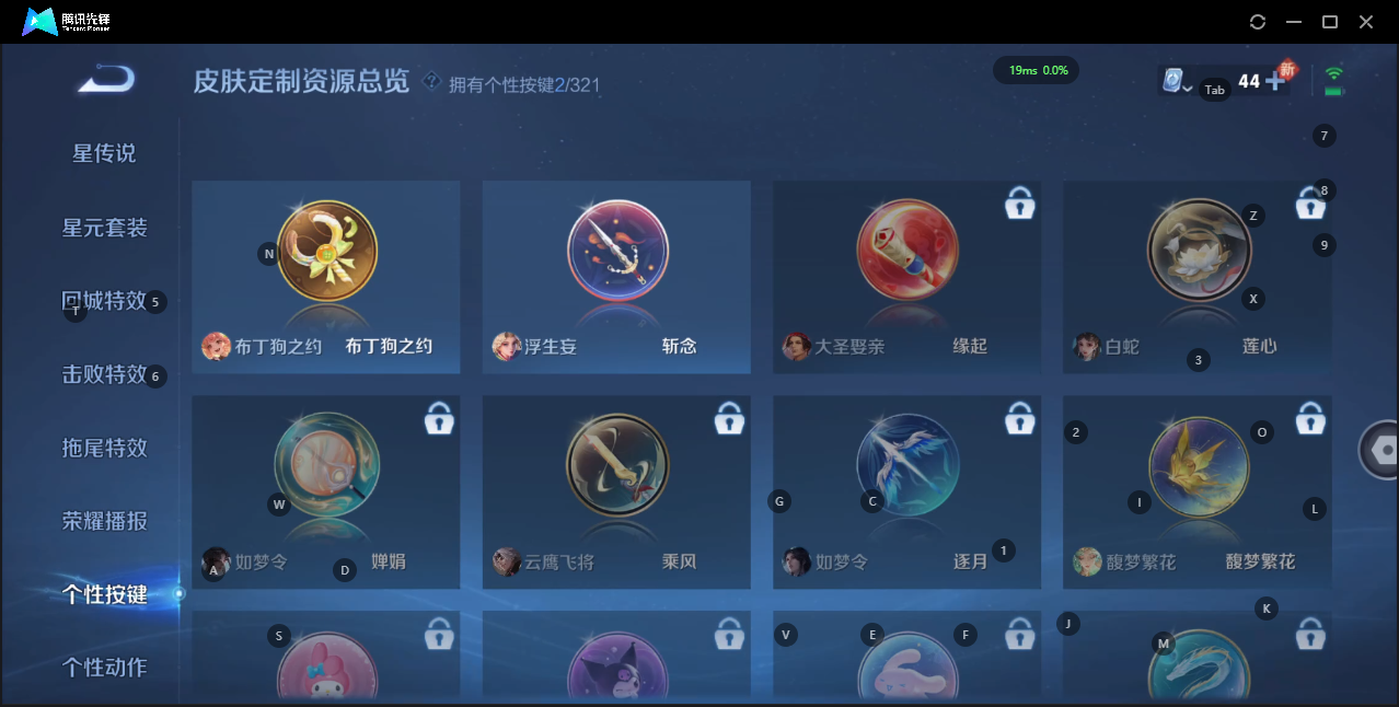 WZQM3152294王者荣耀账号详情图7