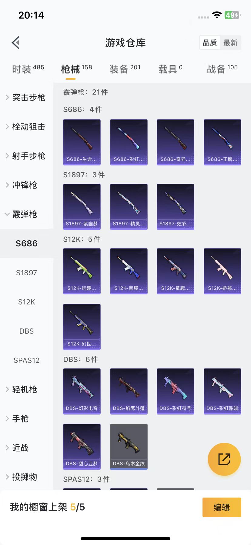 HPQM3250198和平精英账号详情图11