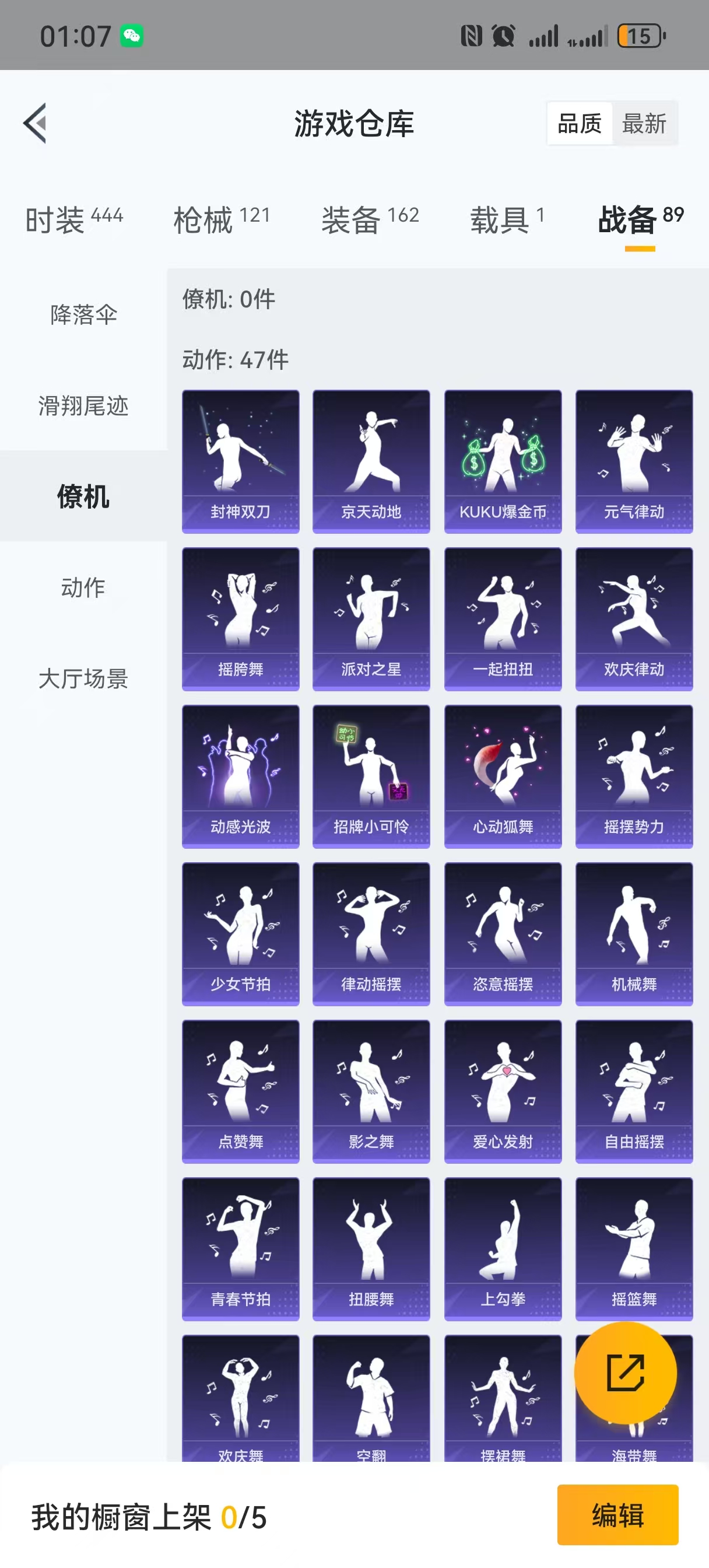 HPQM3258480和平精英账号详情图21 HPQM3258480和平精英账号详情图21