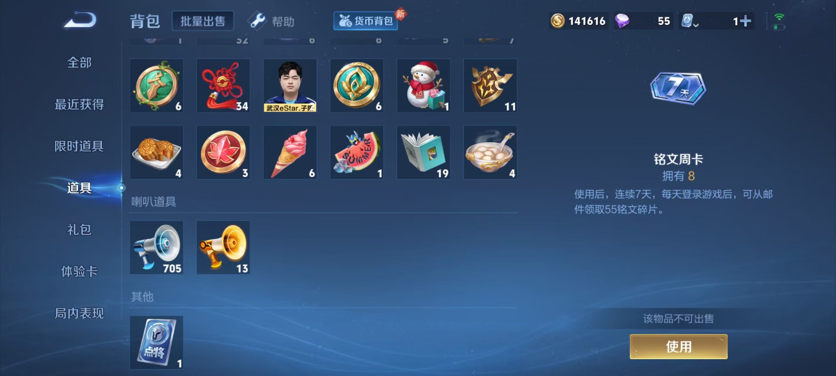 WZQM3156648王者荣耀账号详情图11 WZQM3156648王者荣耀账号详情图11
