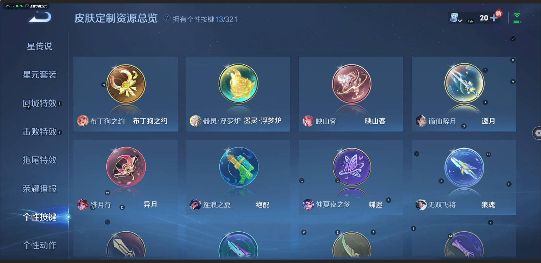 WZQM3152692王者荣耀账号详情图12 WZQM3152692王者荣耀账号详情图12