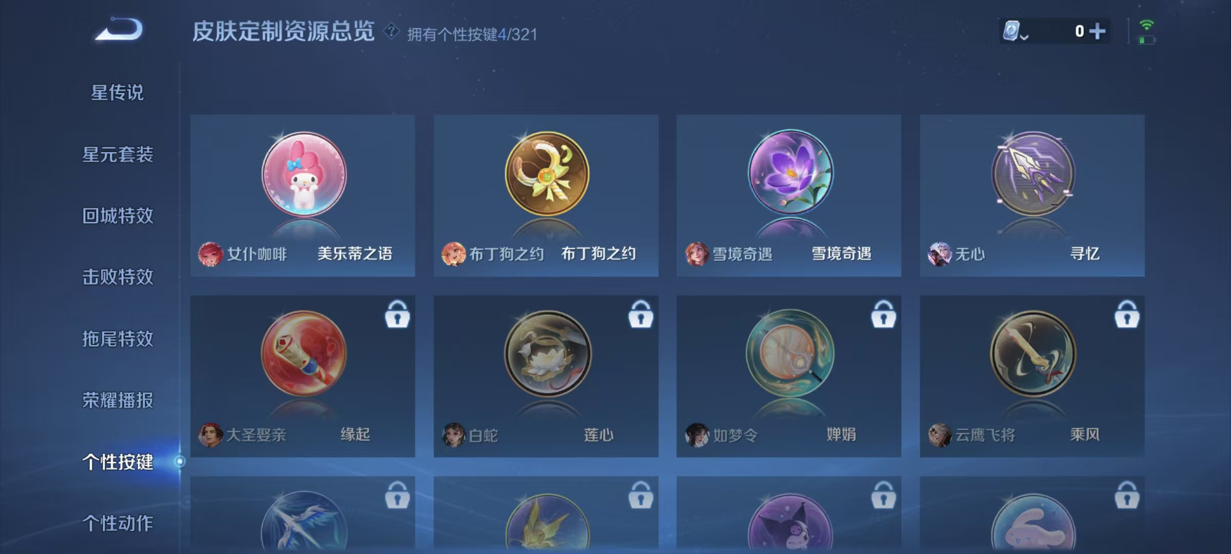 HPQM3253828和平精英账号详情图37 HPQM3253828和平精英账号详情图37