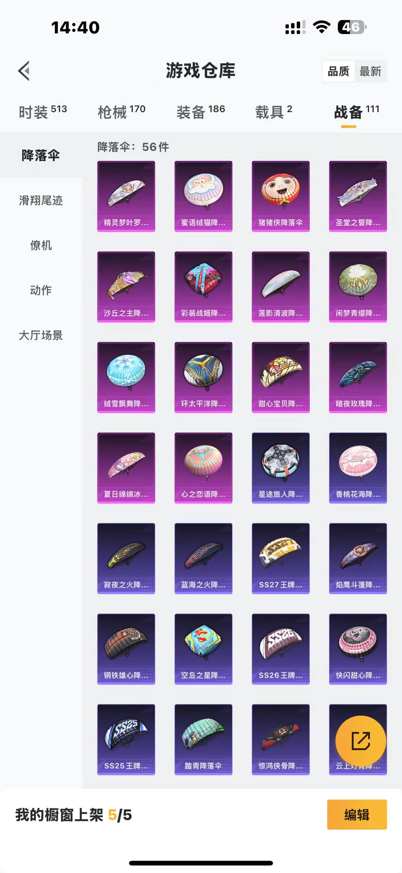 HPQM3249436和平精英账号详情图22 HPQM3249436和平精英账号详情图22