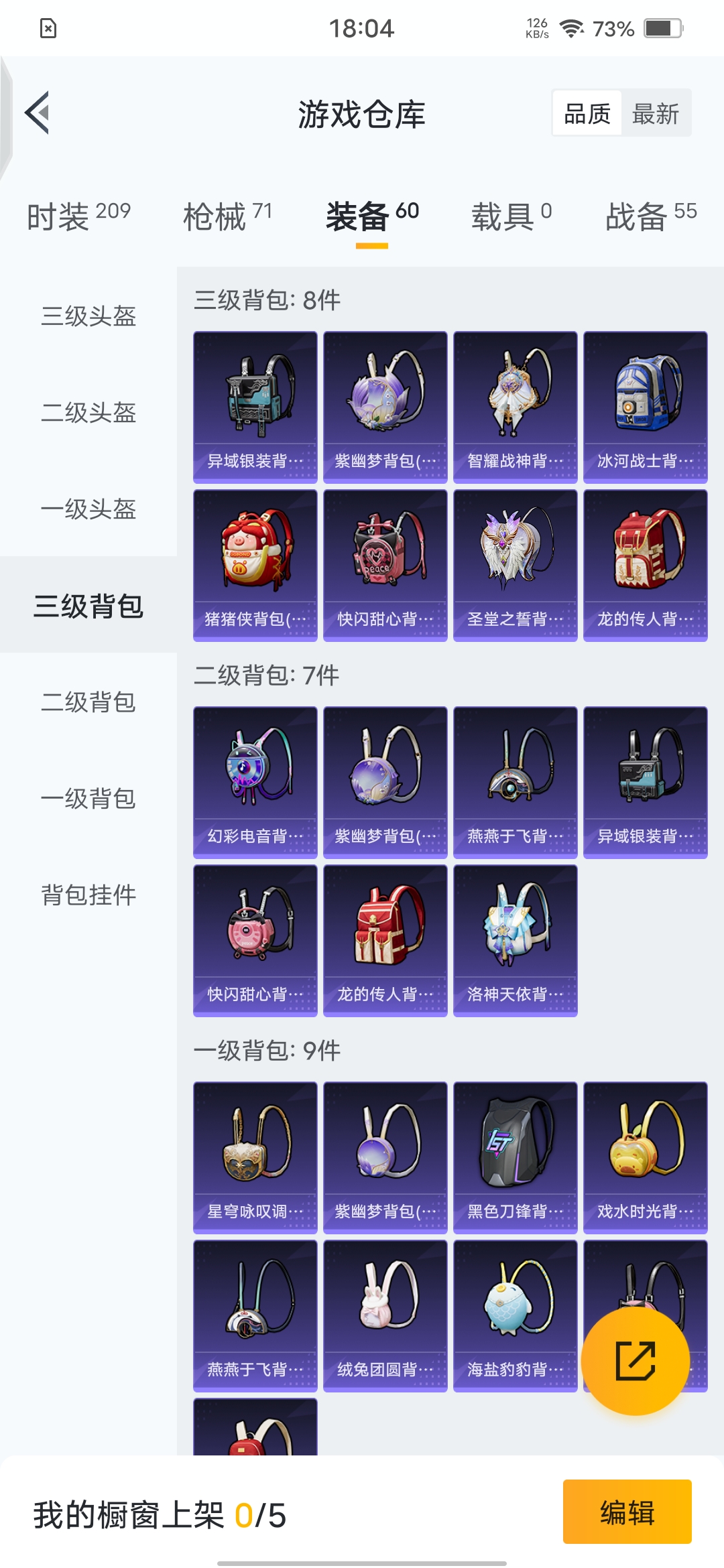 HPQM3249728和平精英账号详情图12 HPQM3249728和平精英账号详情图12