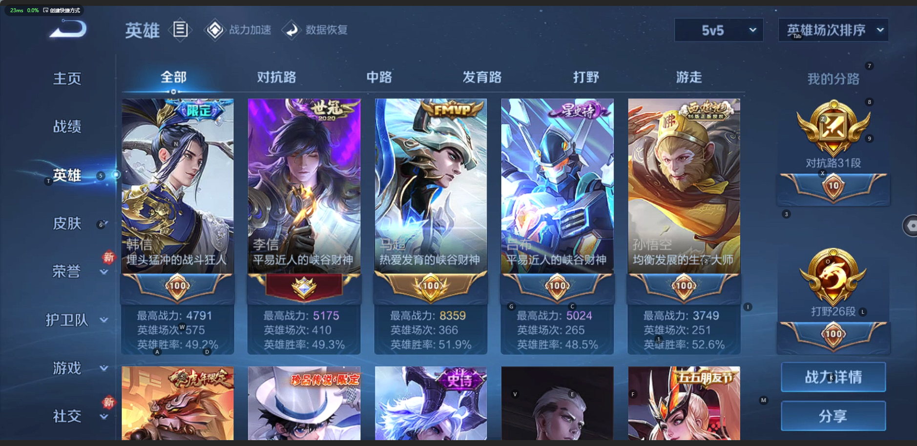 WZQM3152692王者荣耀账号详情图2 WZQM3152692王者荣耀账号详情图2
