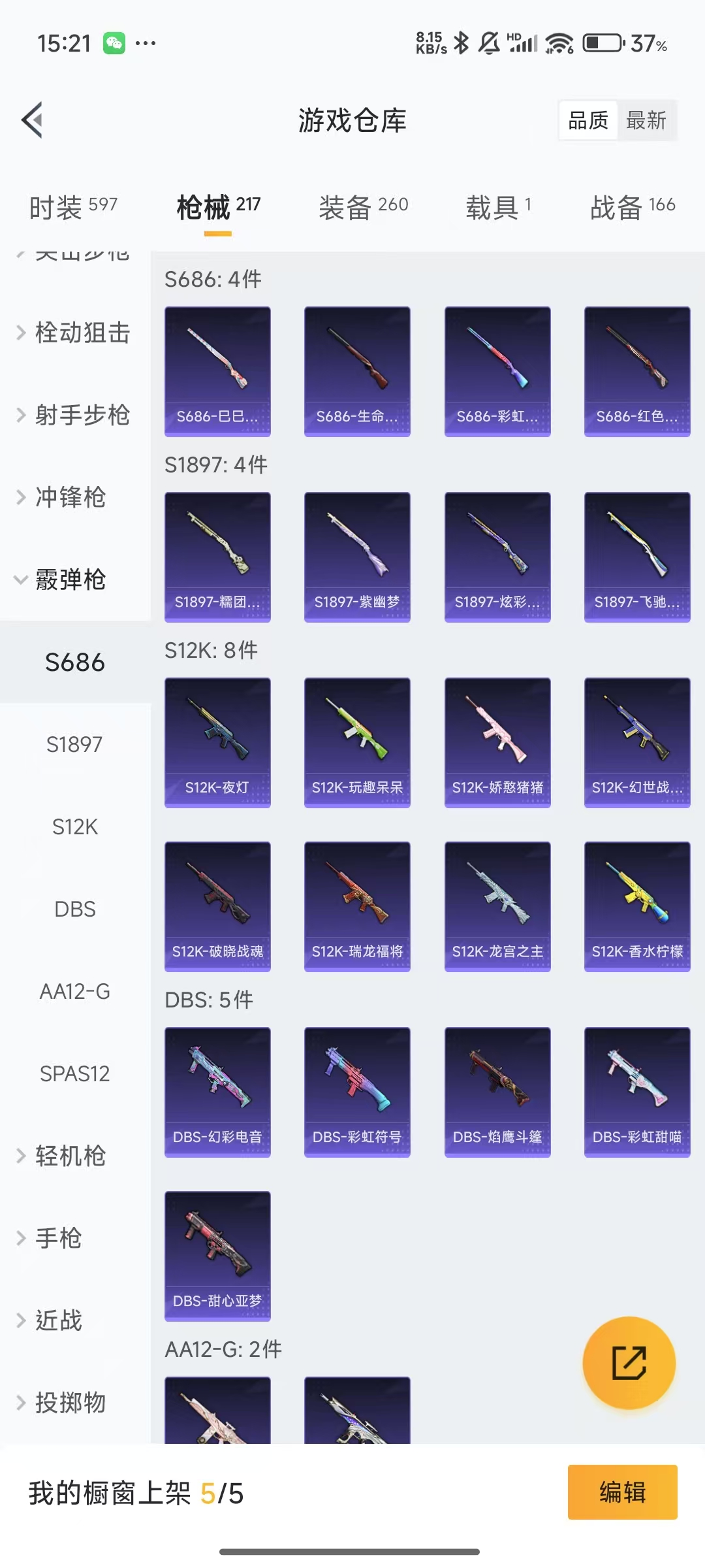 HPQM3253828和平精英账号详情图15 HPQM3253828和平精英账号详情图15