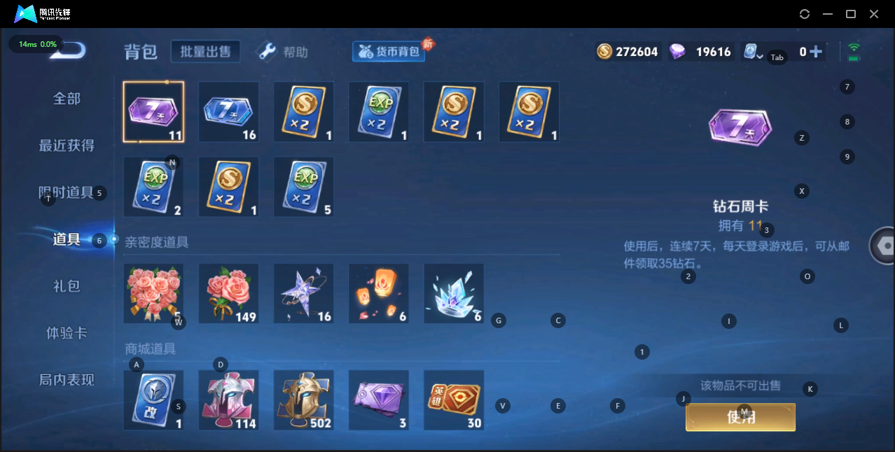 WZQM3156647王者荣耀账号详情图12 WZQM3156647王者荣耀账号详情图12