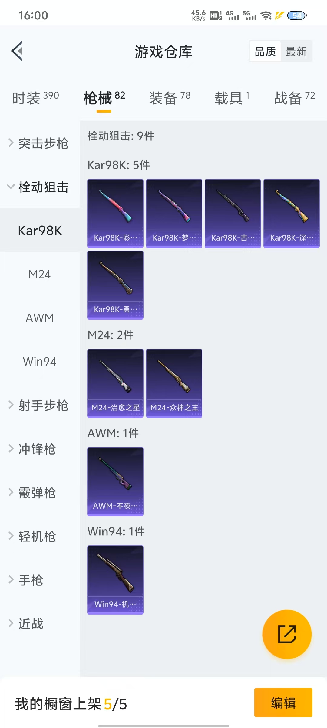 HPQM3253890和平精英账号详情图12 HPQM3253890和平精英账号详情图12