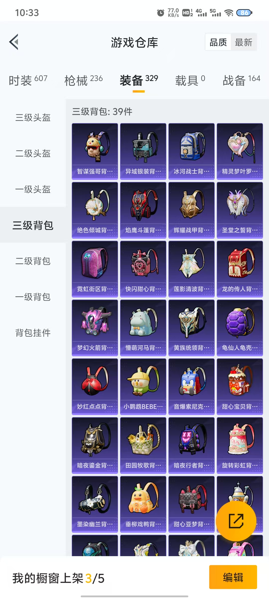 HPQM3258470和平精英账号详情图14 HPQM3258470和平精英账号详情图14
