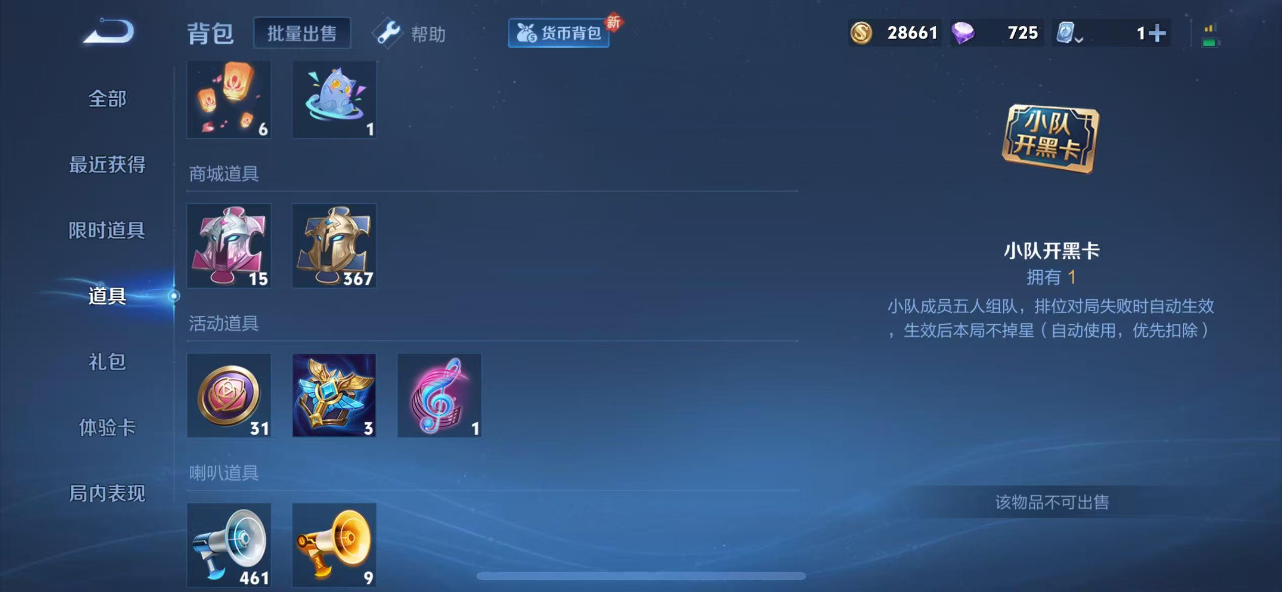 WZQM3159937王者荣耀账号详情图7 WZQM3159937王者荣耀账号详情图7