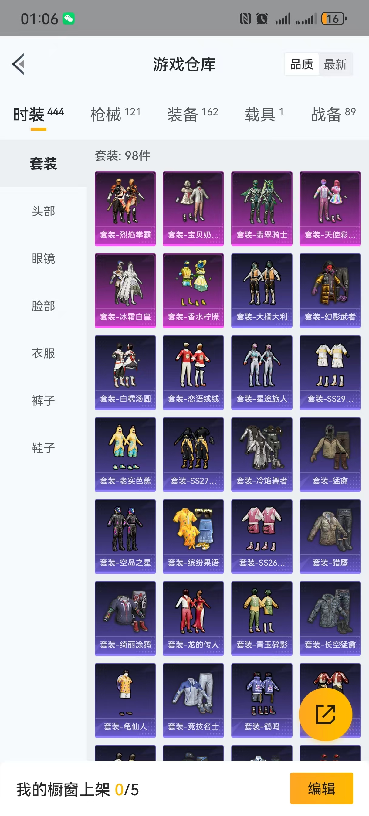 HPQM3258480和平精英账号详情图9 HPQM3258480和平精英账号详情图9
