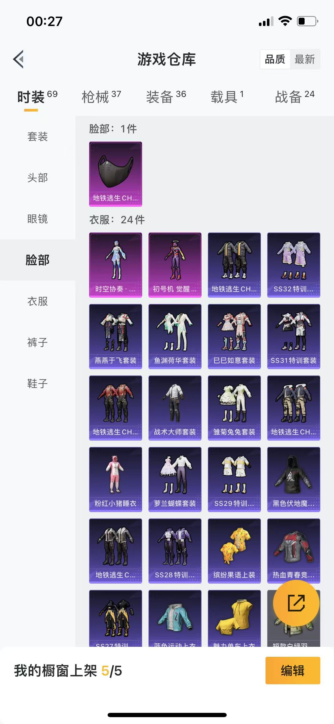 HPQM3253862和平精英账号详情图11 HPQM3253862和平精英账号详情图11