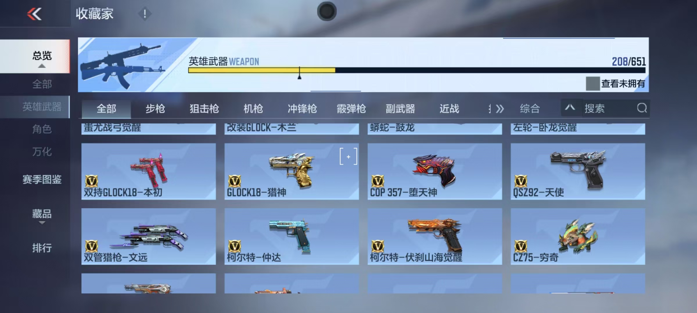 CFMQM329962枪战王者账号详情图17 CFMQM329962枪战王者账号详情图17