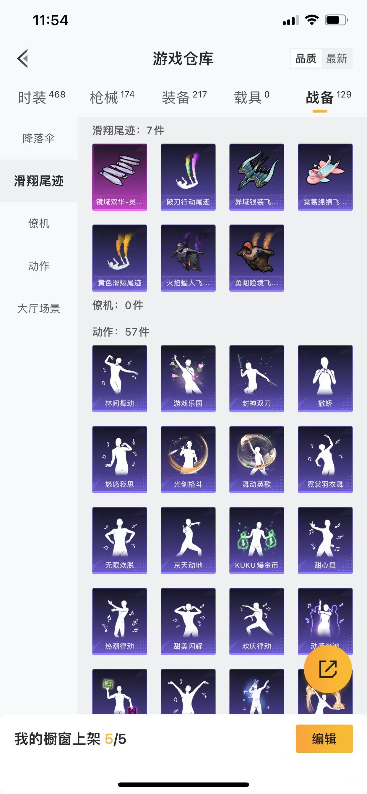 HPQM3253832和平精英账号详情图26 HPQM3253832和平精英账号详情图26