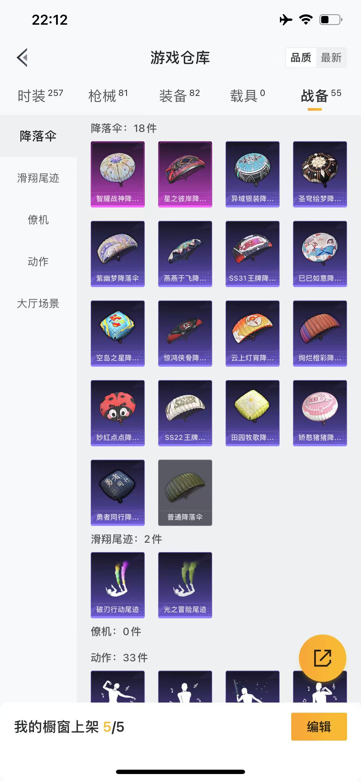 HPQM3259506和平精英账号详情图8 HPQM3259506和平精英账号详情图8