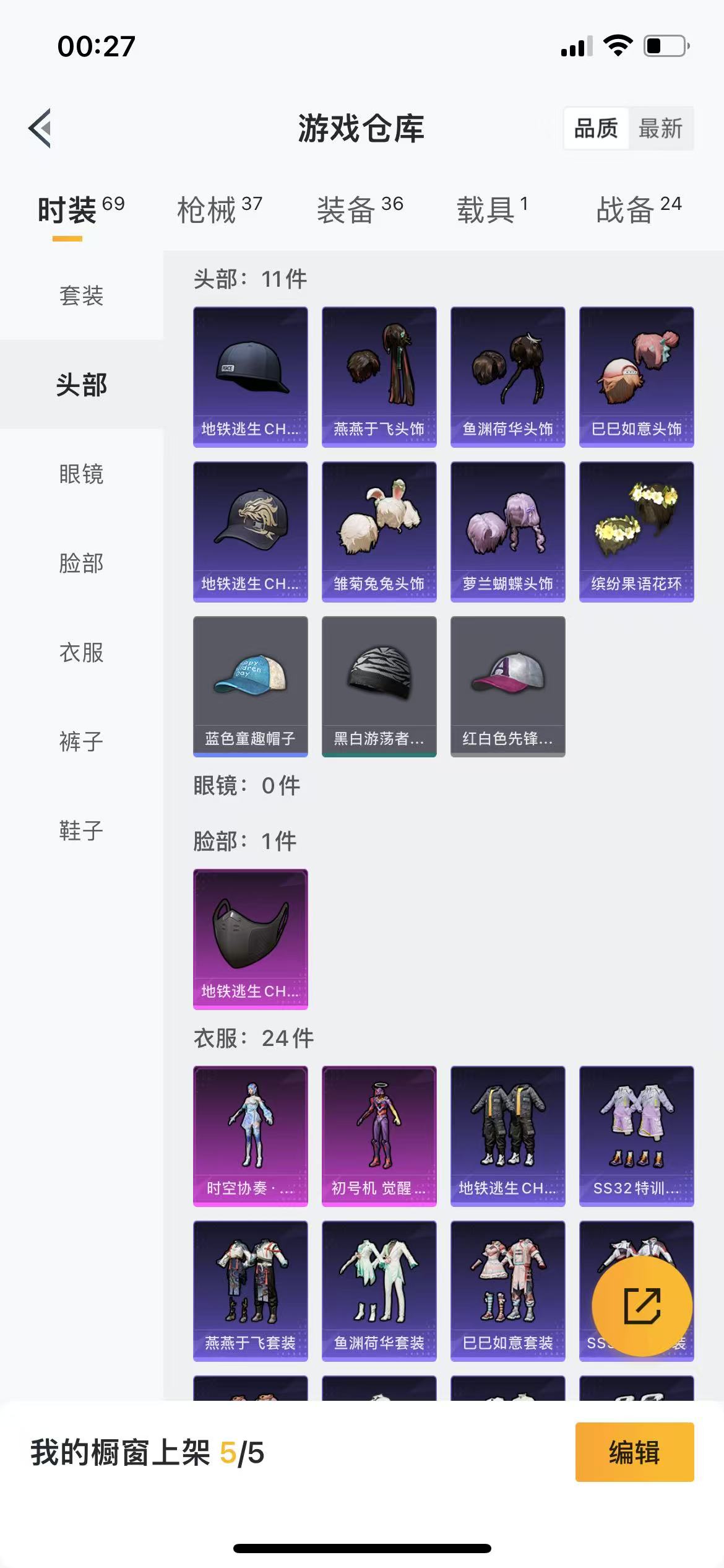 HPQM3253862和平精英账号详情图9 HPQM3253862和平精英账号详情图9