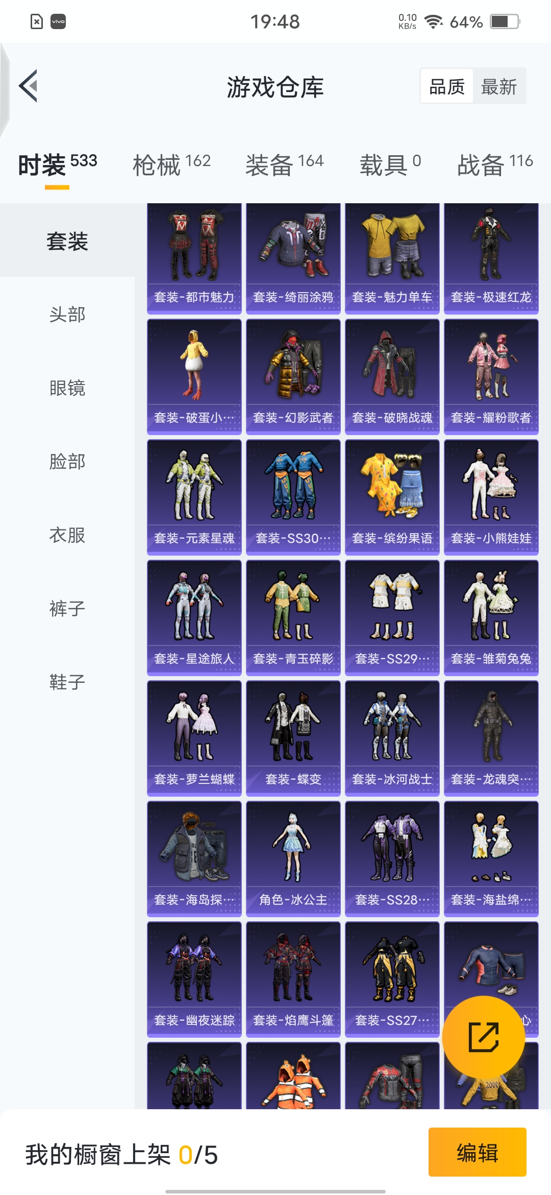HPQM3249726和平精英账号详情图6 HPQM3249726和平精英账号详情图6