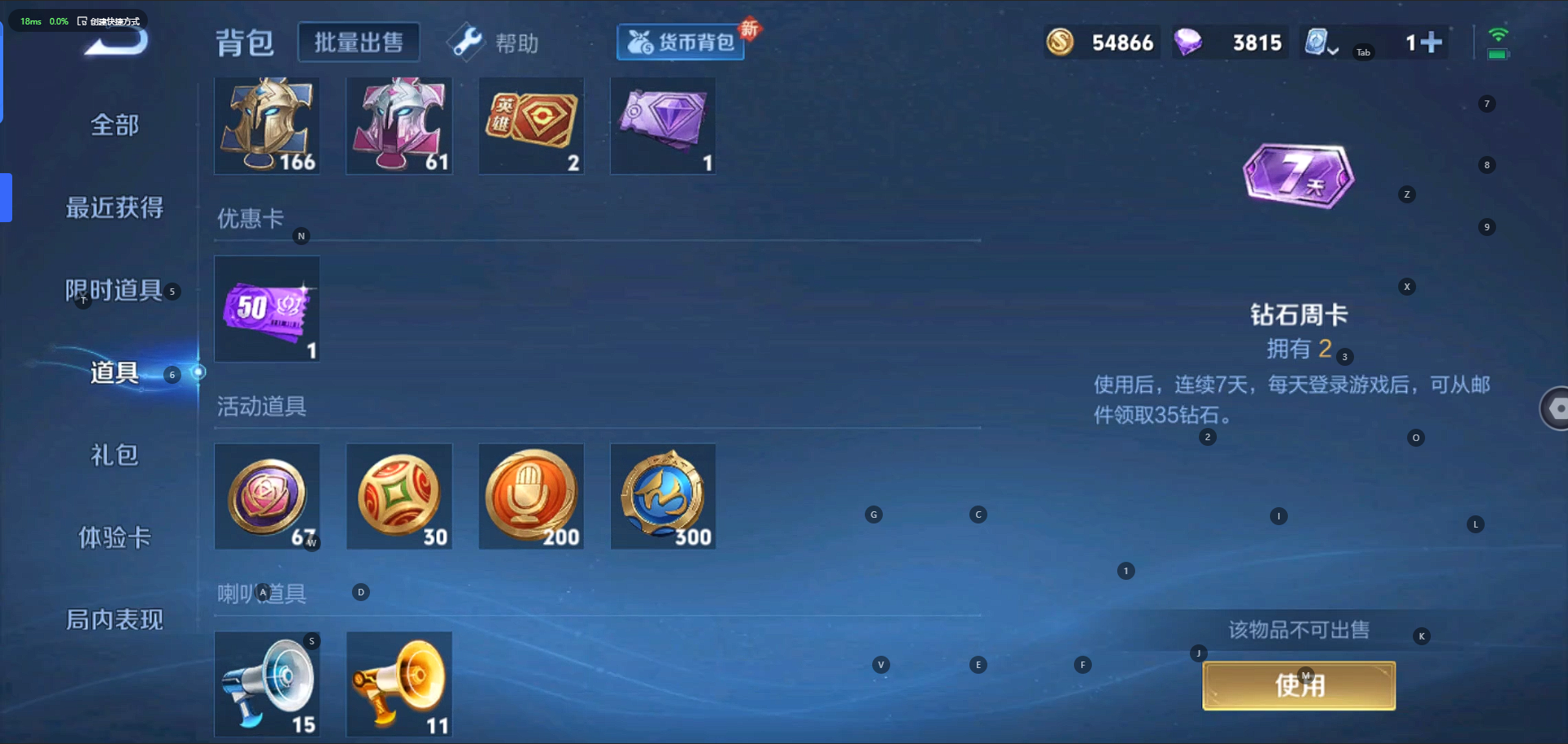 HPQM3259509和平精英账号详情图9 HPQM3259509和平精英账号详情图9