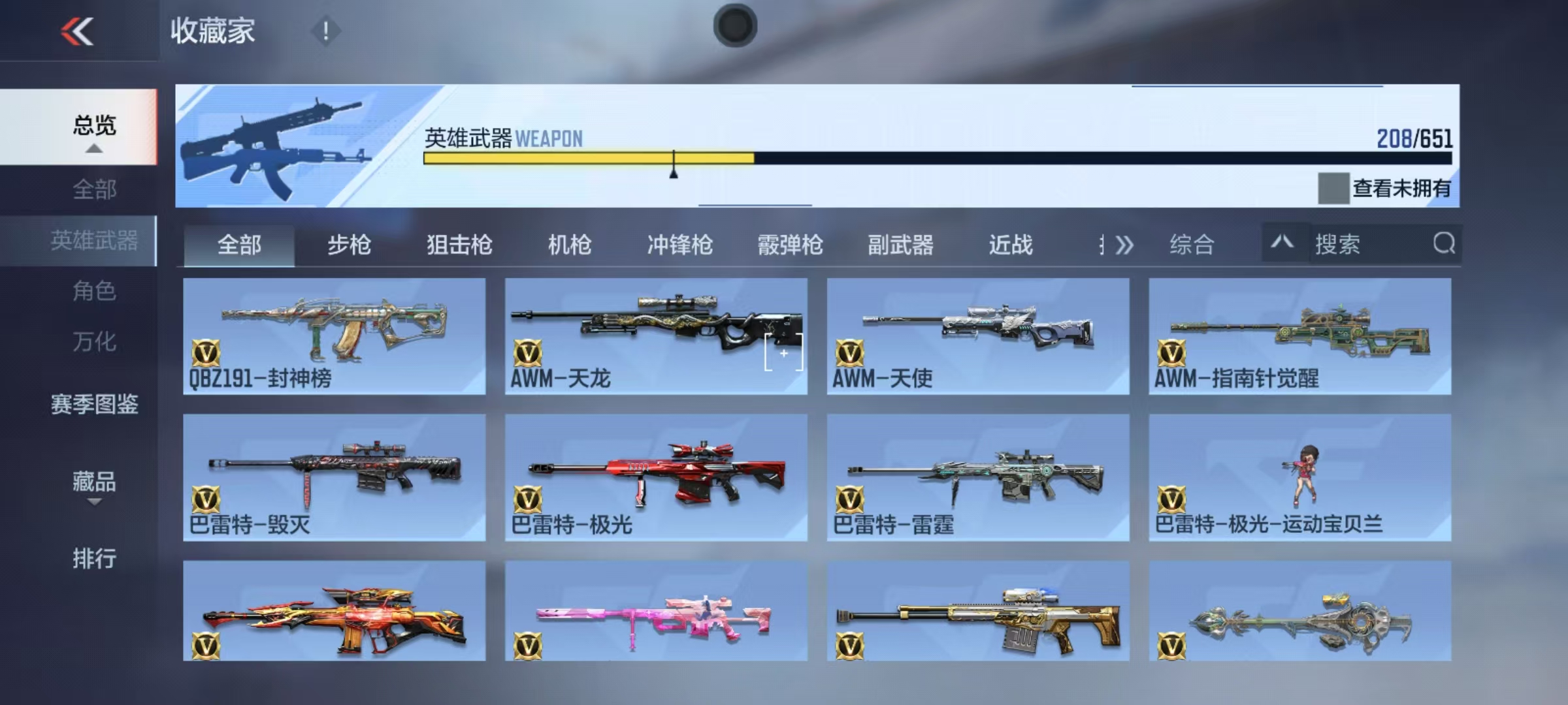 CFMQM329962枪战王者账号详情图5 CFMQM329962枪战王者账号详情图5