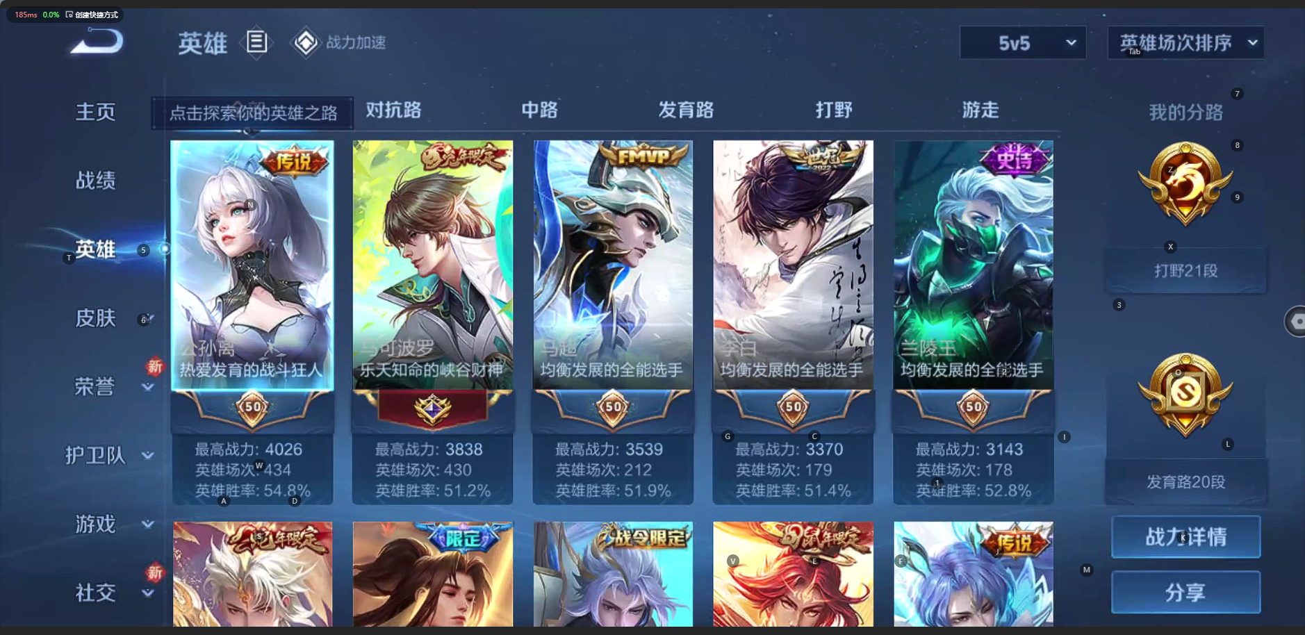 WZQM3152304王者荣耀账号详情图2 WZQM3152304王者荣耀账号详情图2