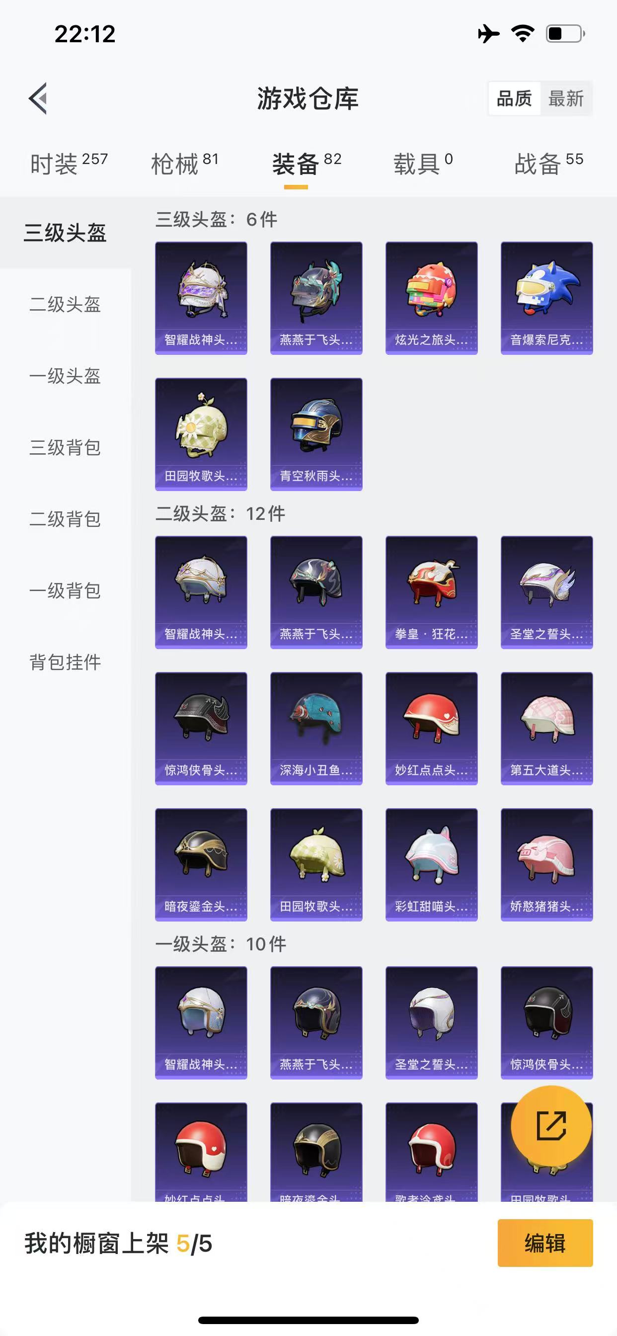 HPQM3259506和平精英账号详情图6 HPQM3259506和平精英账号详情图6