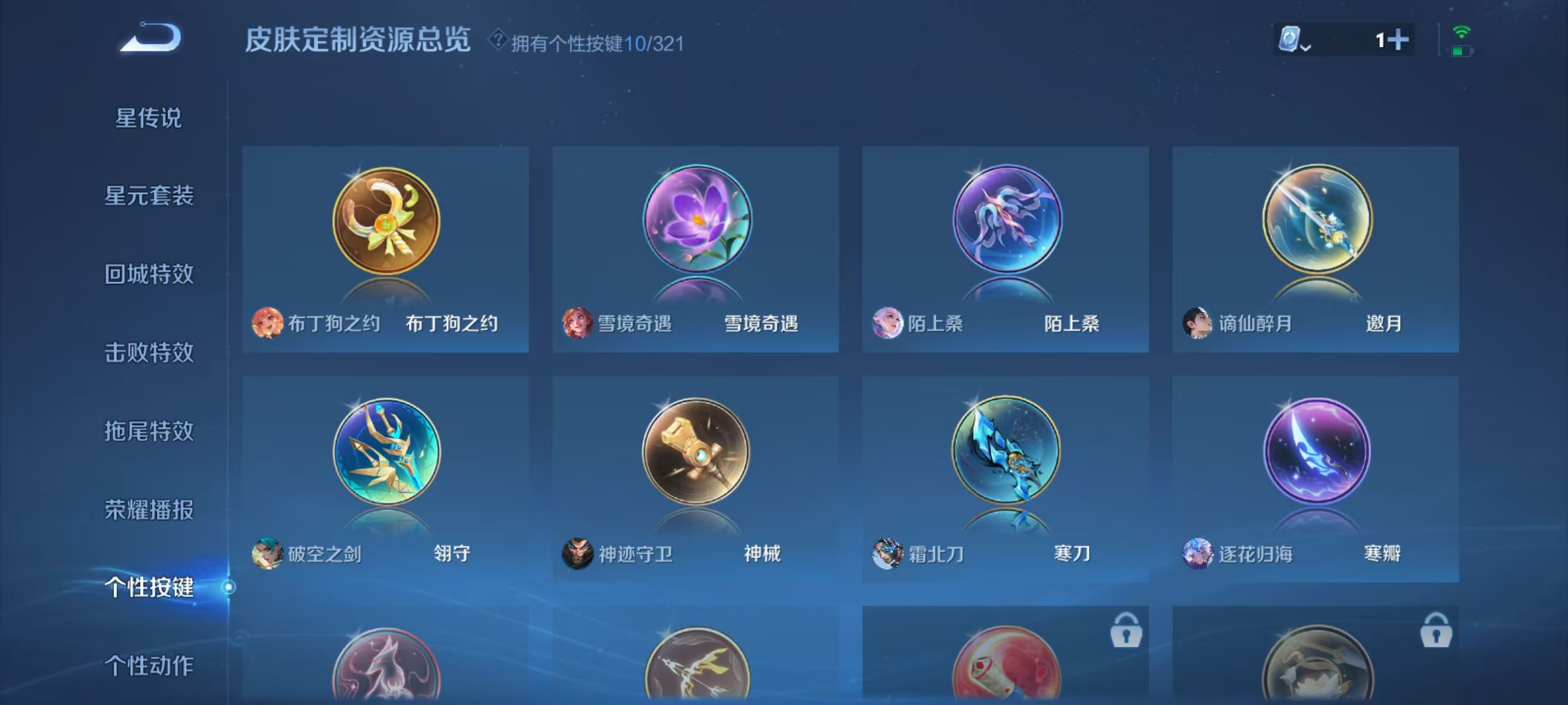 WZQM3163075王者荣耀账号详情图20
