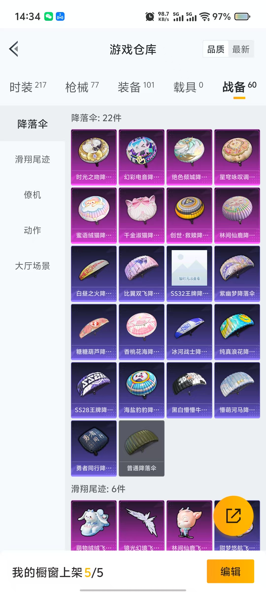 HPQM3249439和平精英账号详情图11 HPQM3249439和平精英账号详情图11