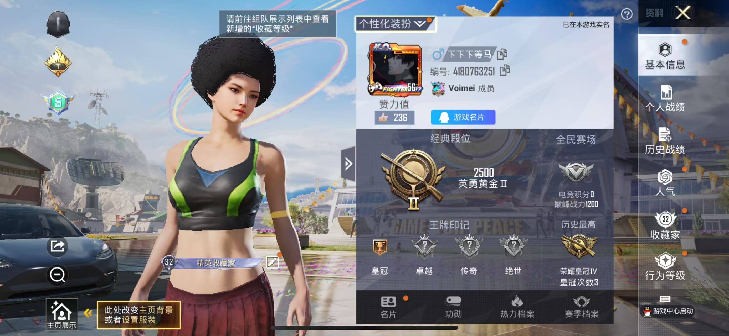 HPQM3253890和平精英账号详情图3 HPQM3253890和平精英账号详情图3