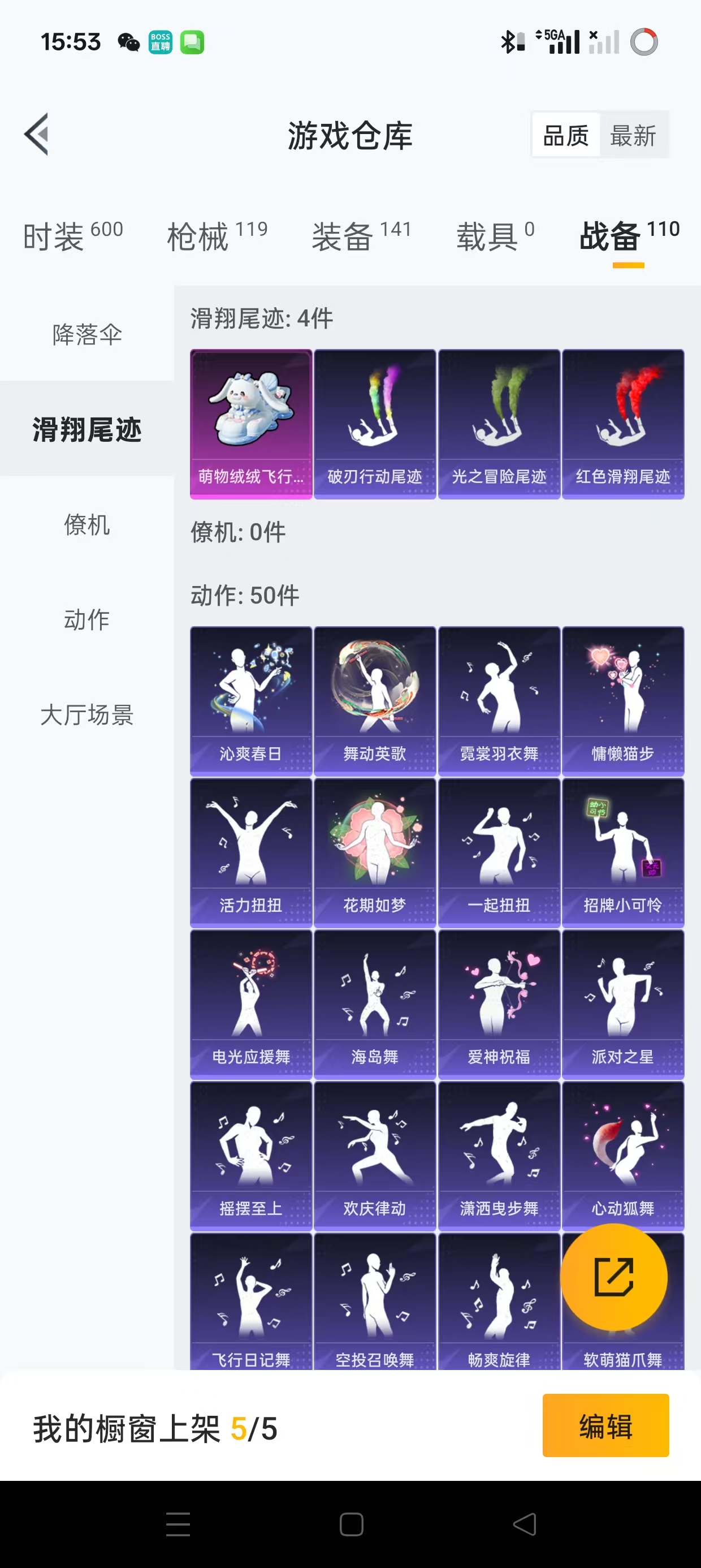 HPQM3249442和平精英账号详情图8 HPQM3249442和平精英账号详情图8
