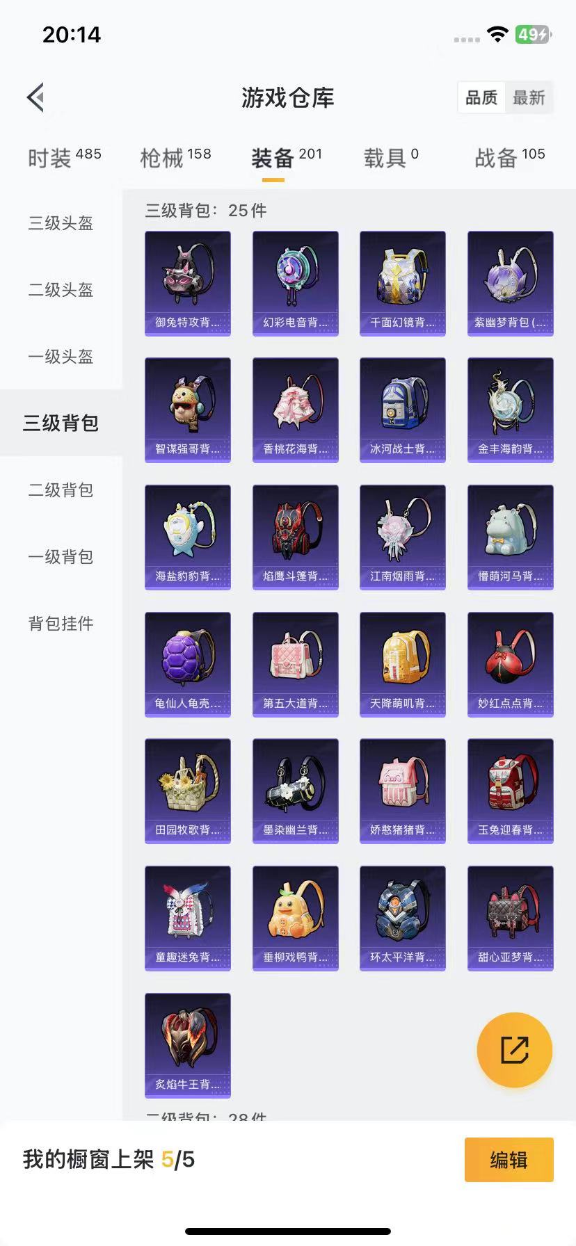 HPQM3250198和平精英账号详情图4