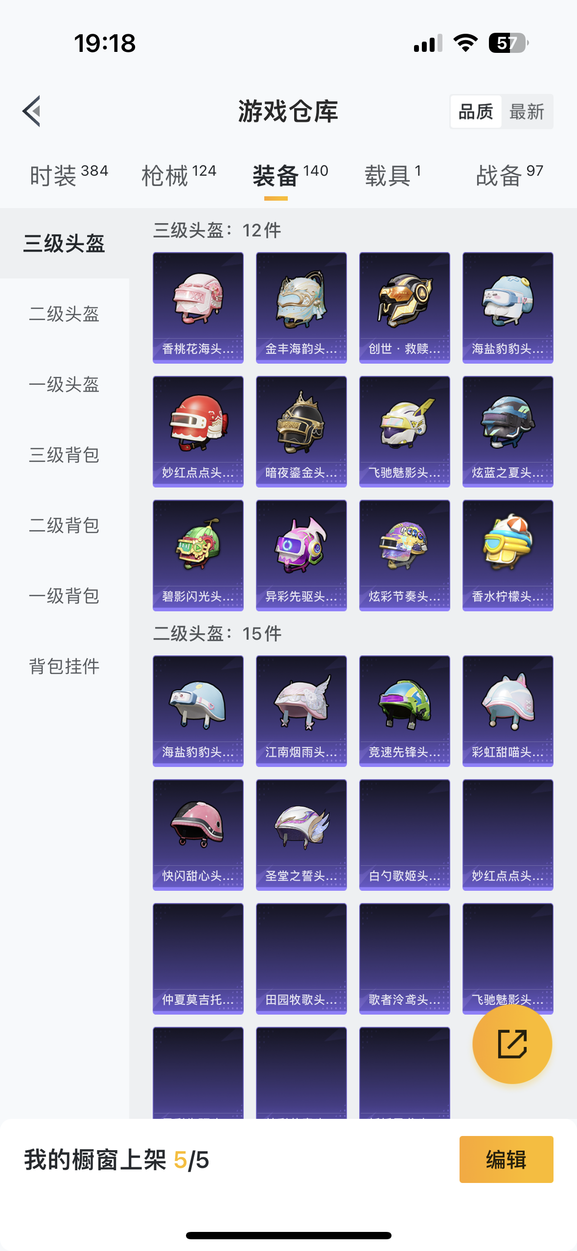 WZQM3155966王者荣耀账号详情图38 WZQM3155966王者荣耀账号详情图38