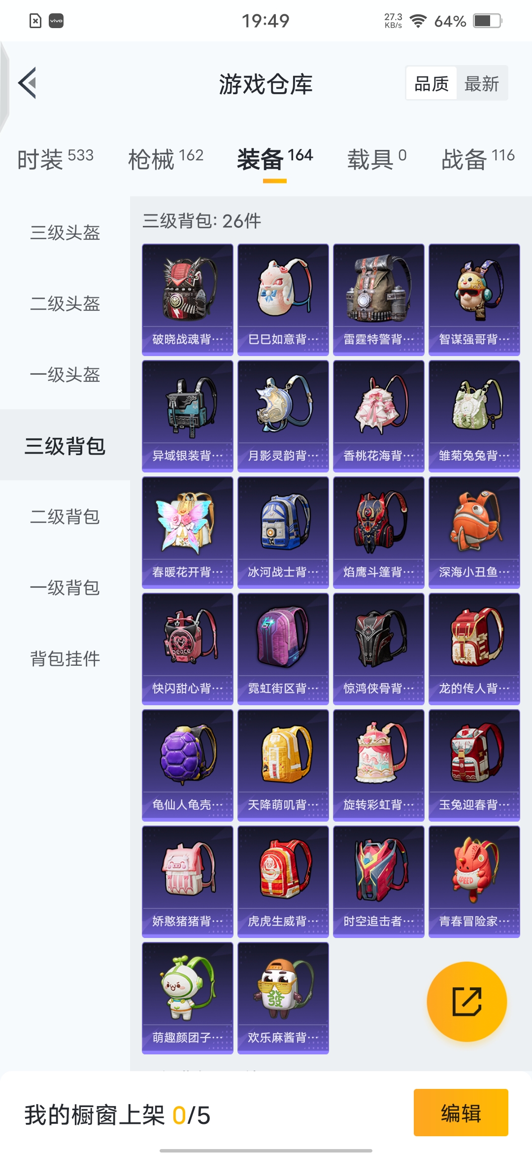 HPQM3249726和平精英账号详情图19 HPQM3249726和平精英账号详情图19